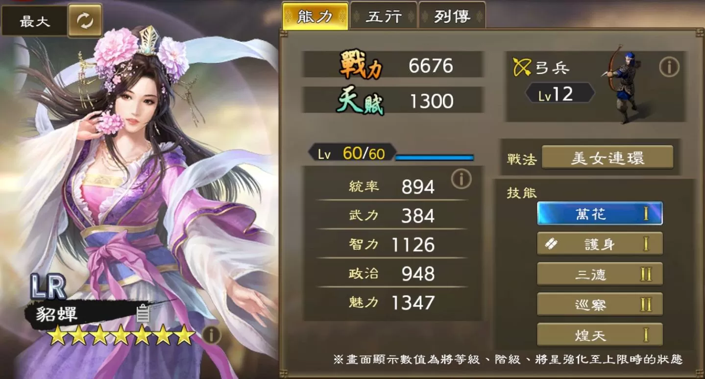 《三國志 霸道》全新LR武將太史慈、LR貂蟬登場！推出全新UR裝備品，武將能力大幅提升