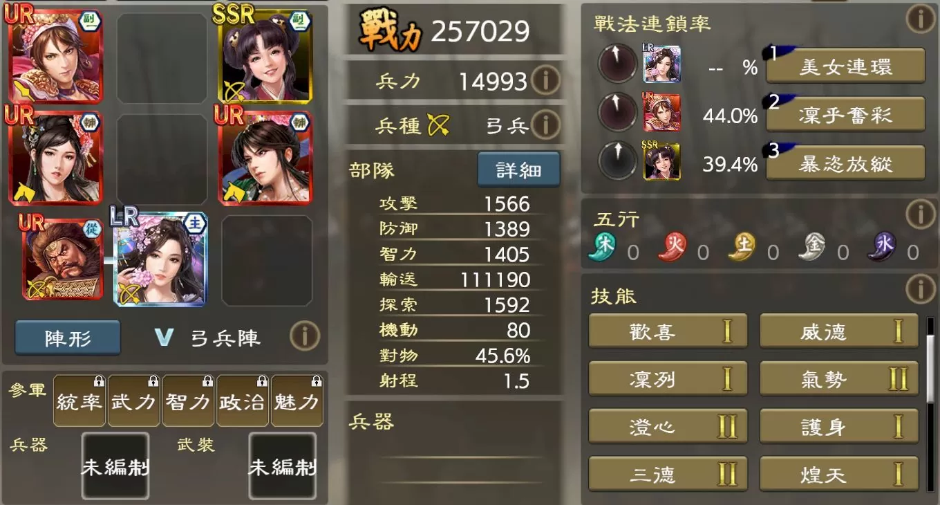 《三國志 霸道》全新LR武將太史慈、LR貂蟬登場！推出全新UR裝備品，武將能力大幅提升