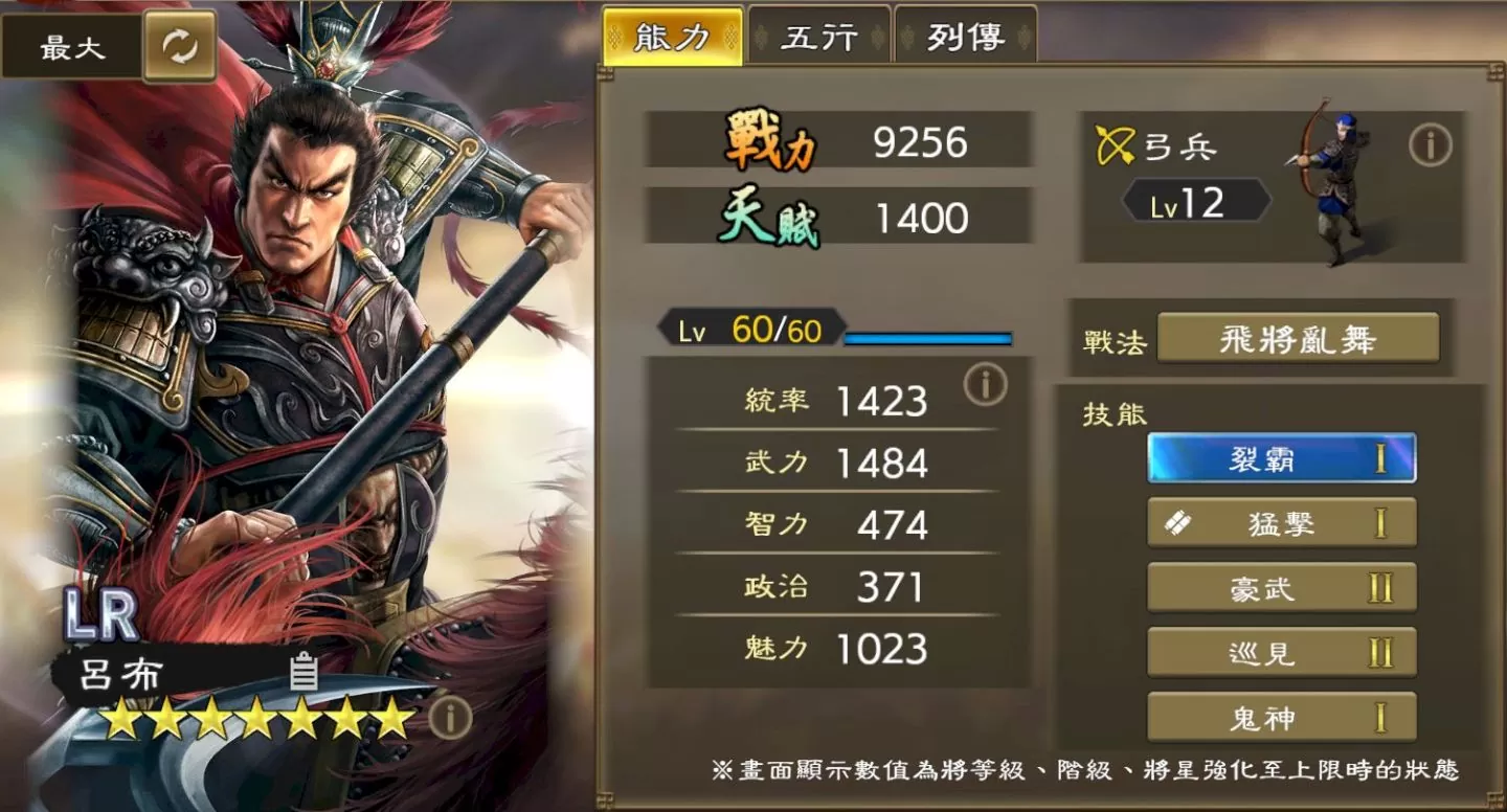 《三國志 霸道》全新LR武將太史慈、LR貂蟬登場！推出全新UR裝備品，武將能力大幅提升