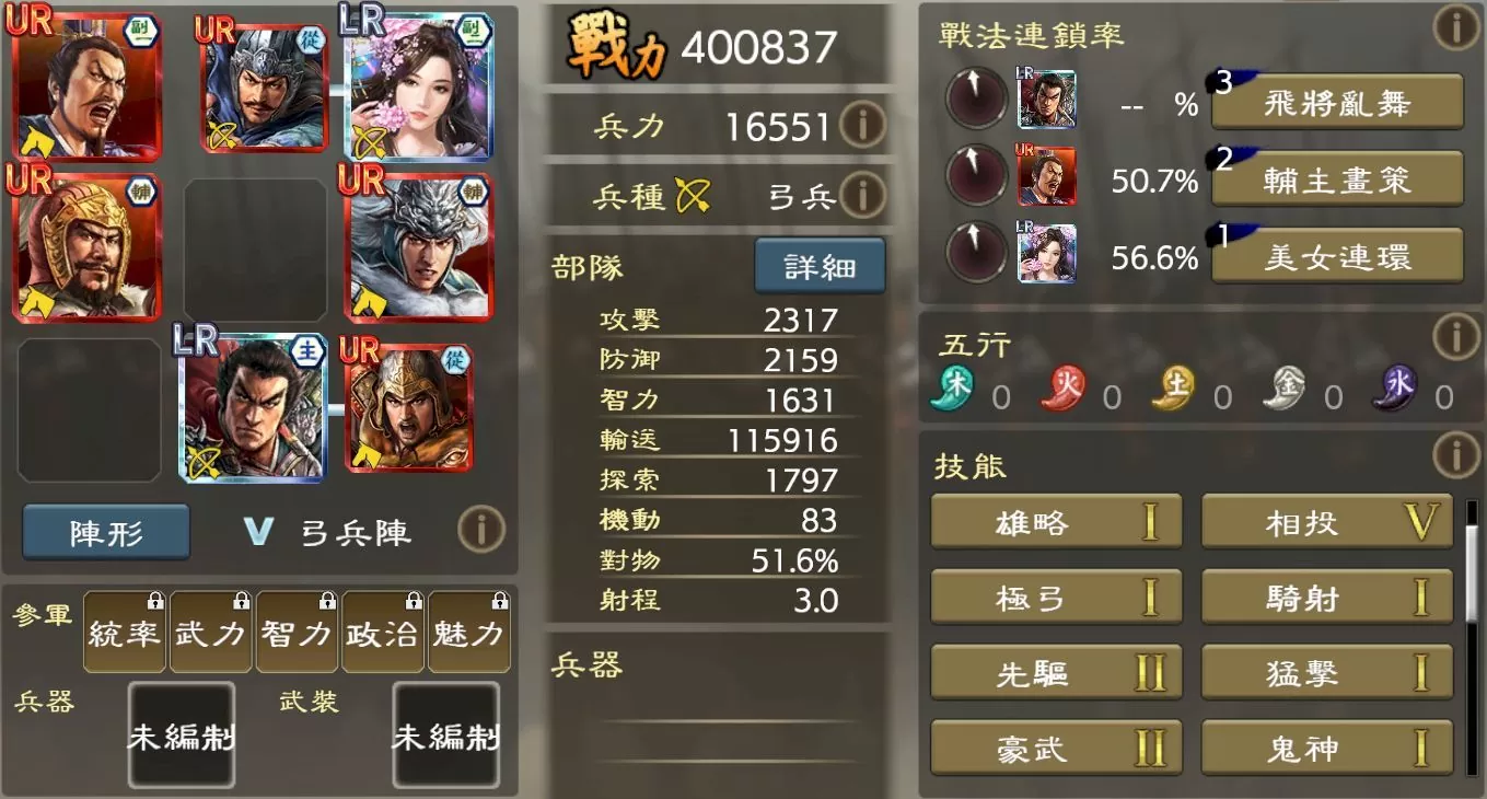 《三國志 霸道》全新LR武將太史慈、LR貂蟬登場！推出全新UR裝備品，武將能力大幅提升