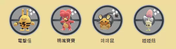 《Pokémon GO》光之祭典即將開幕！光蚪仔／電肚蛙／異色睡睡菇遊戲內首度登場