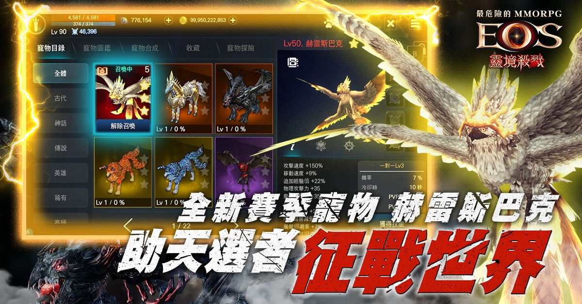 《靈境殺戮》賽季3:Re:Birth 大改版、全新伺服器「普勒圖斯」迎戰BOSS索萊茲