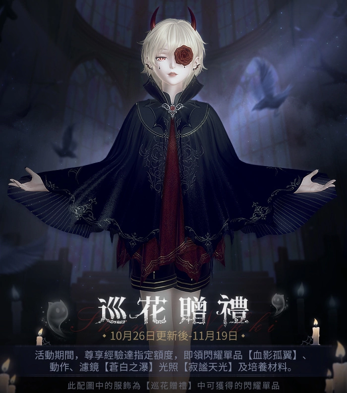 《閃耀暖暖》聯動主題活動「三麗鷗明星的茶歇」開啟 時空迴廊第五期「豐饒之鄉」更新