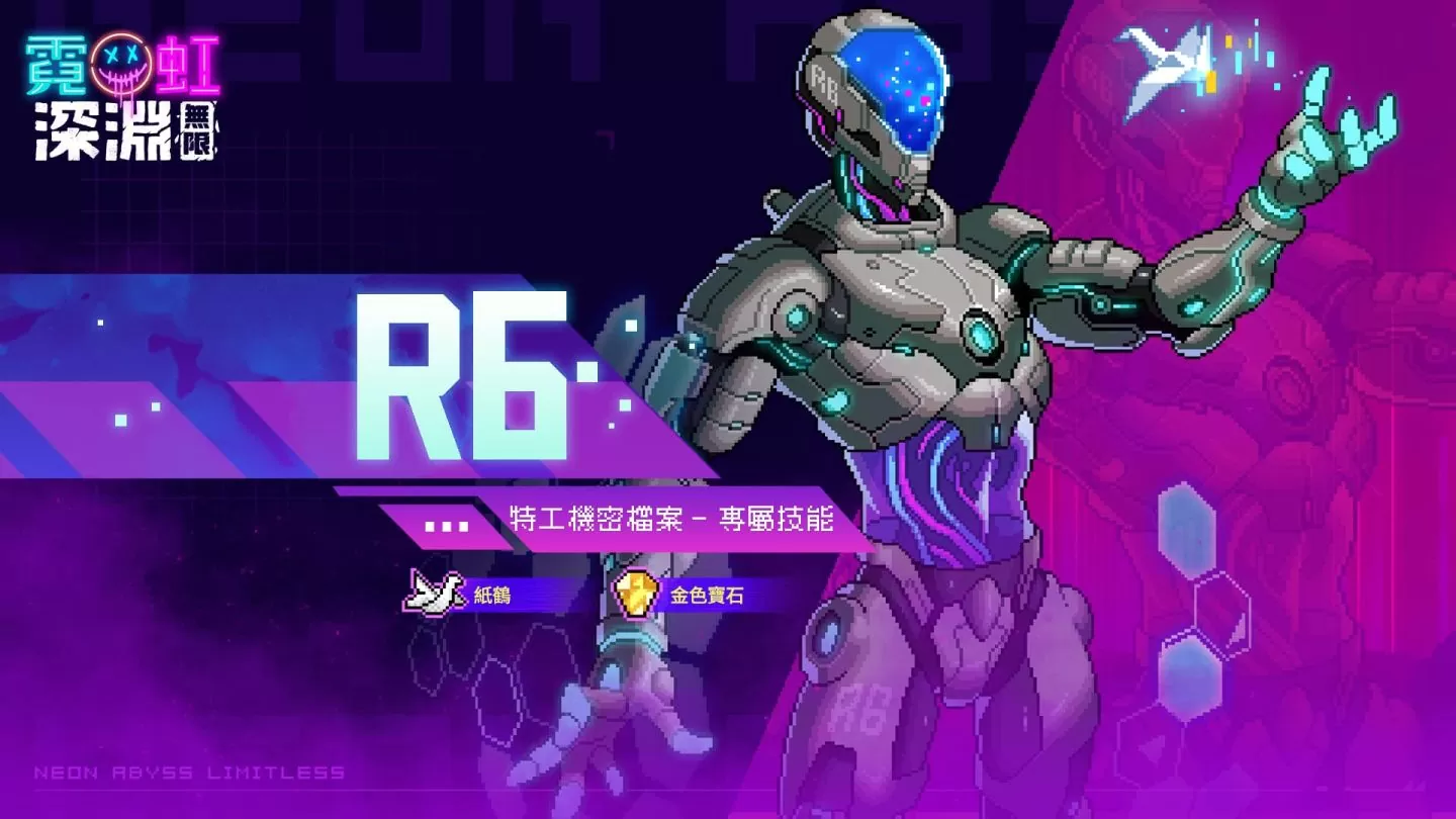 《霓虹深淵：無限》全新版本推出「時空陷阱」無盡挑戰！同步釋出新角色資訊及賽季活動
