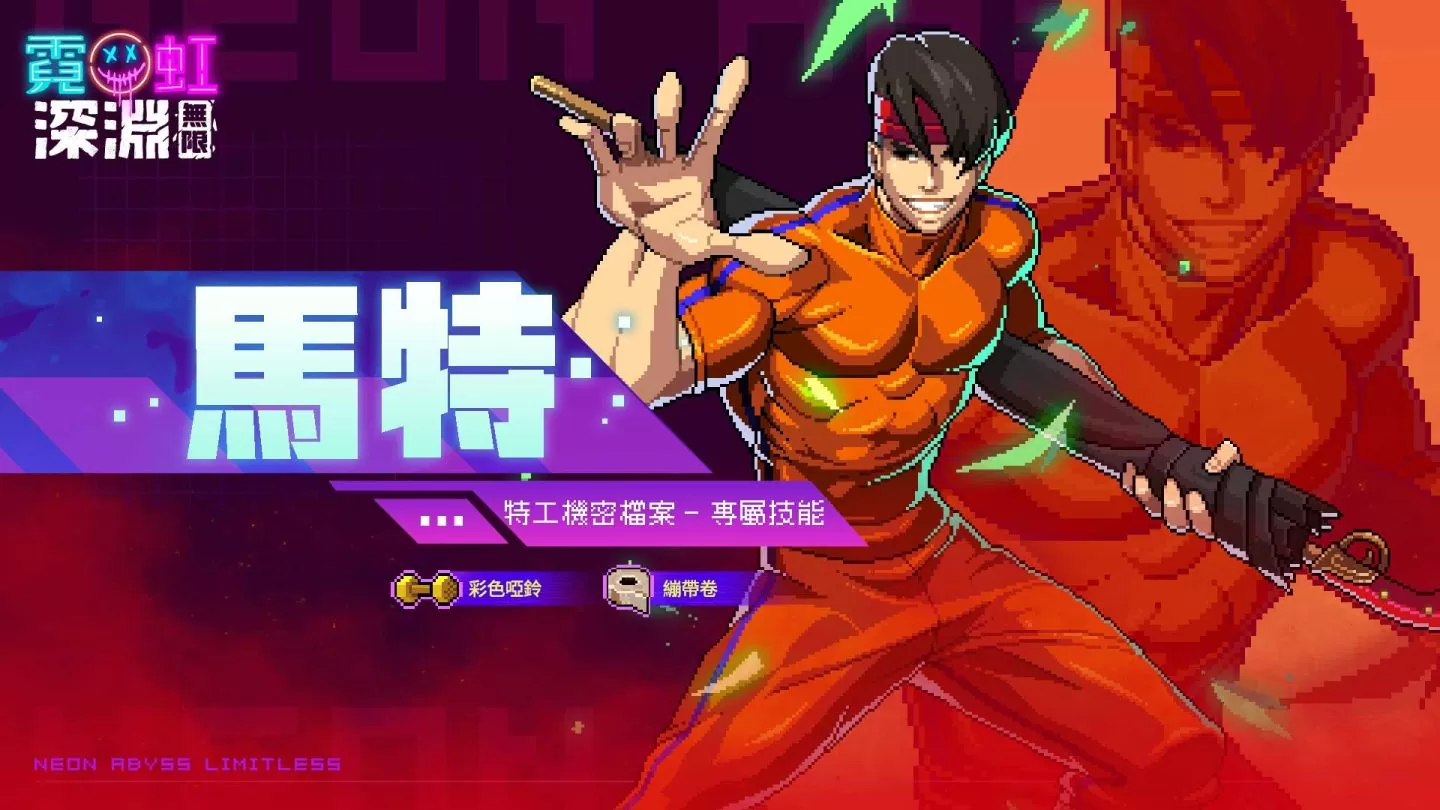 《霓虹深淵：無限》全新版本推出「時空陷阱」無盡挑戰！同步釋出新角色資訊及賽季活動