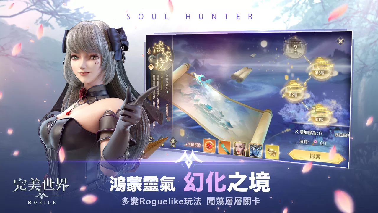 《完美世界M》年度全新職業「神銃」熾熱登場！登入就送「覓星者」時裝