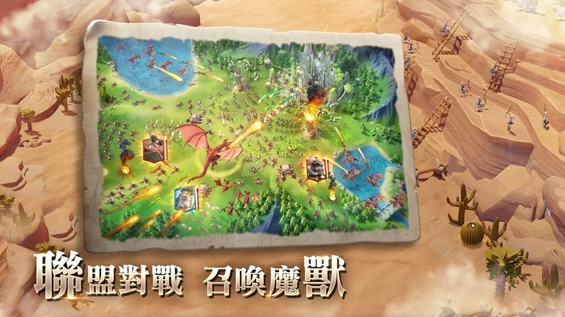 《萬龍覺醒》正式上線！S1賽季展開，為你的陣營而戰！