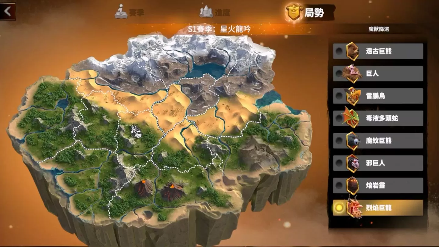《萬龍覺醒》正式上線！S1賽季展開，為你的陣營而戰！