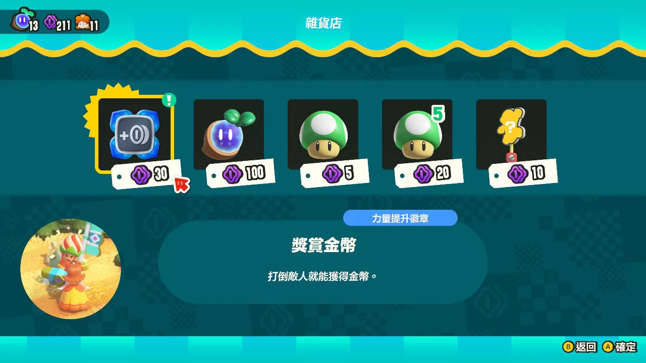 《超級瑪利歐兄弟 驚奇》通關試玩心得：關卡處處是驚奇，高難度挑戰也能連線互助