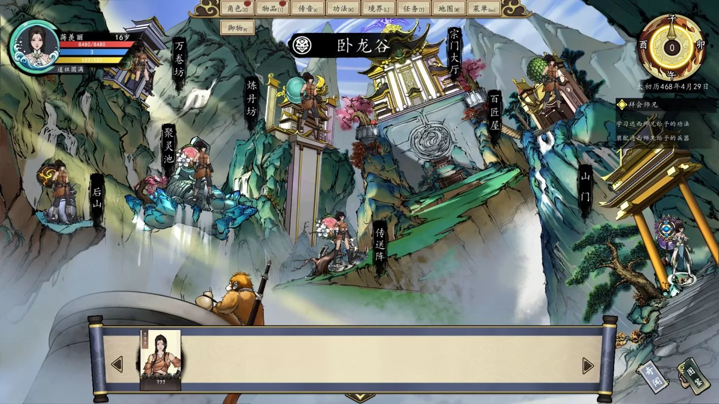 《浮生箓2：九九行歌》正式版上線！推出修仙「五大仙宗」、史上最低七折優惠中