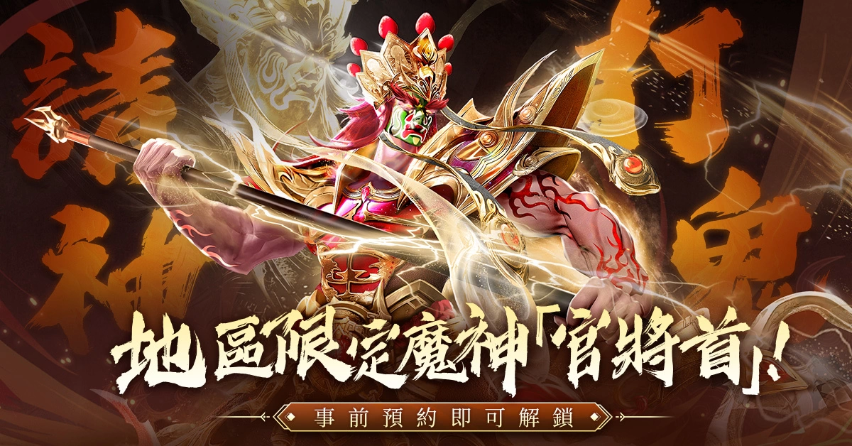 《鬥神訣》公開上市日期及主題曲〈爆運歌〉預告，倪暄、林可、恩齊、藝心化身錦鯉舞孃團