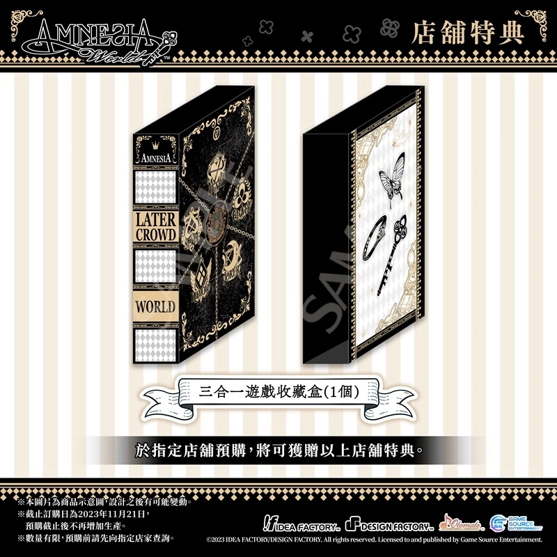 《失憶症 Amnesia: World》預定12月21日發售。公開預購、限定版及指定店家通路特典情報
