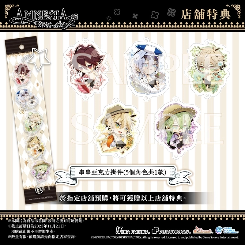 《失憶症 Amnesia: World》預定12月21日發售。公開預購、限定版及指定店家通路特典情報