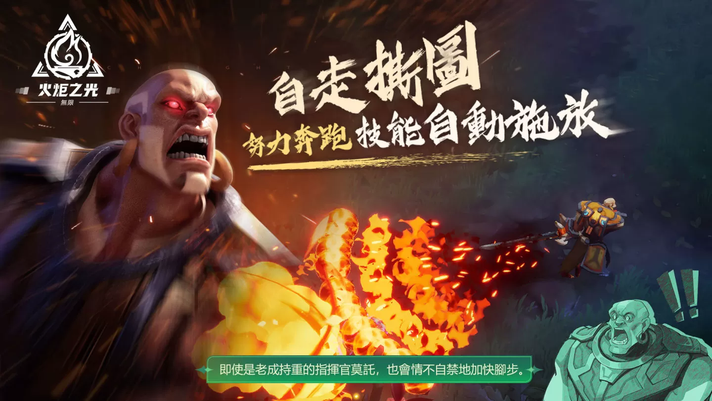 《火炬之光：無限》SS3季前賽「獵神巡遊」今日開啟，體驗急速快刷服