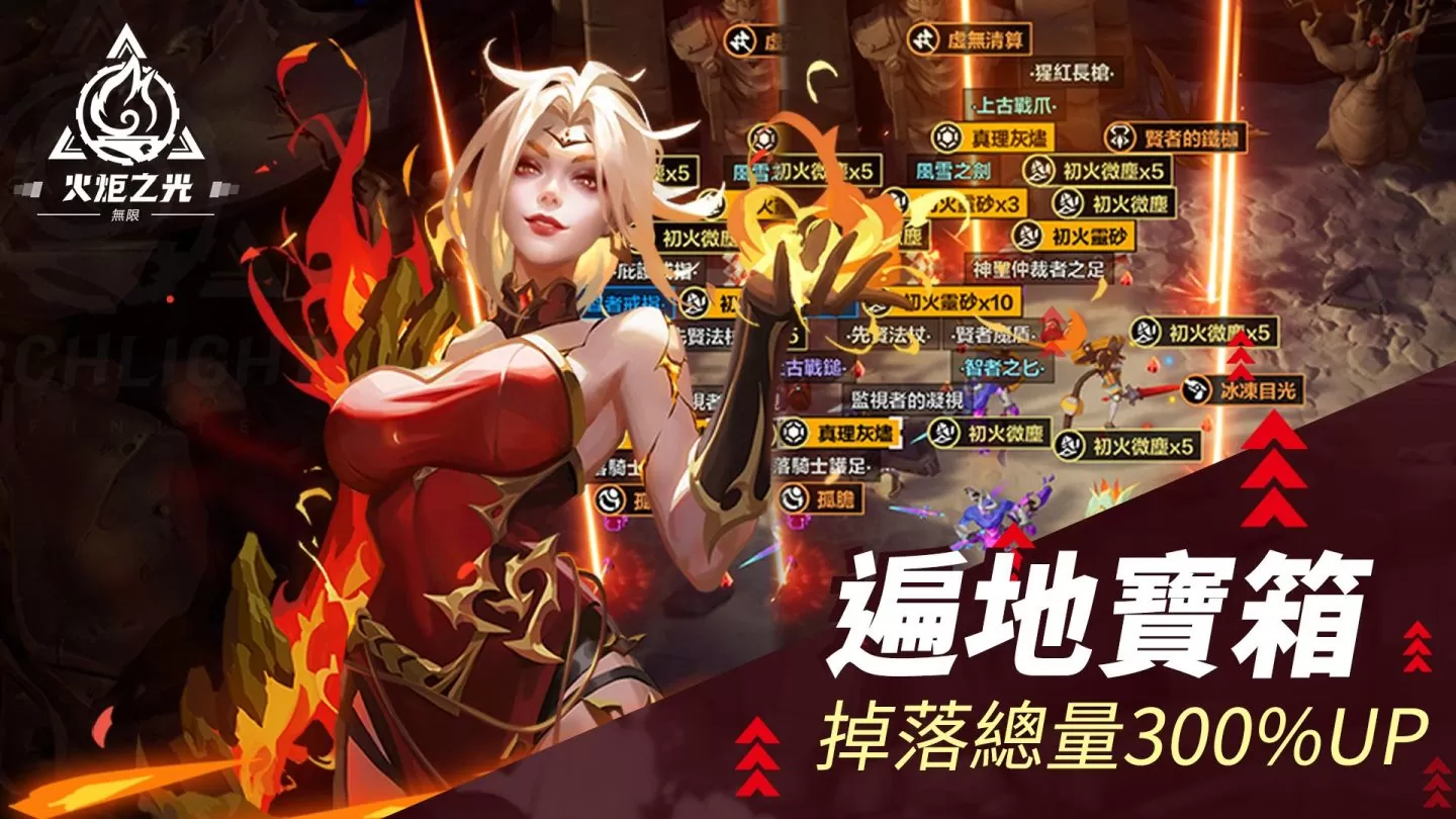 《火炬之光：無限》SS3季前賽「獵神巡遊」今日開啟，體驗急速快刷服