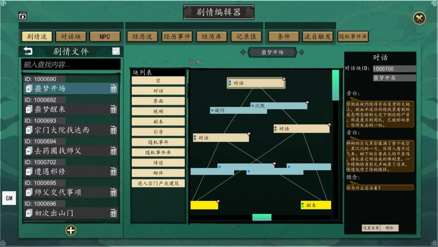 《浮生箓2：九九行歌》公開創意工坊開發計畫＆後續開發計畫