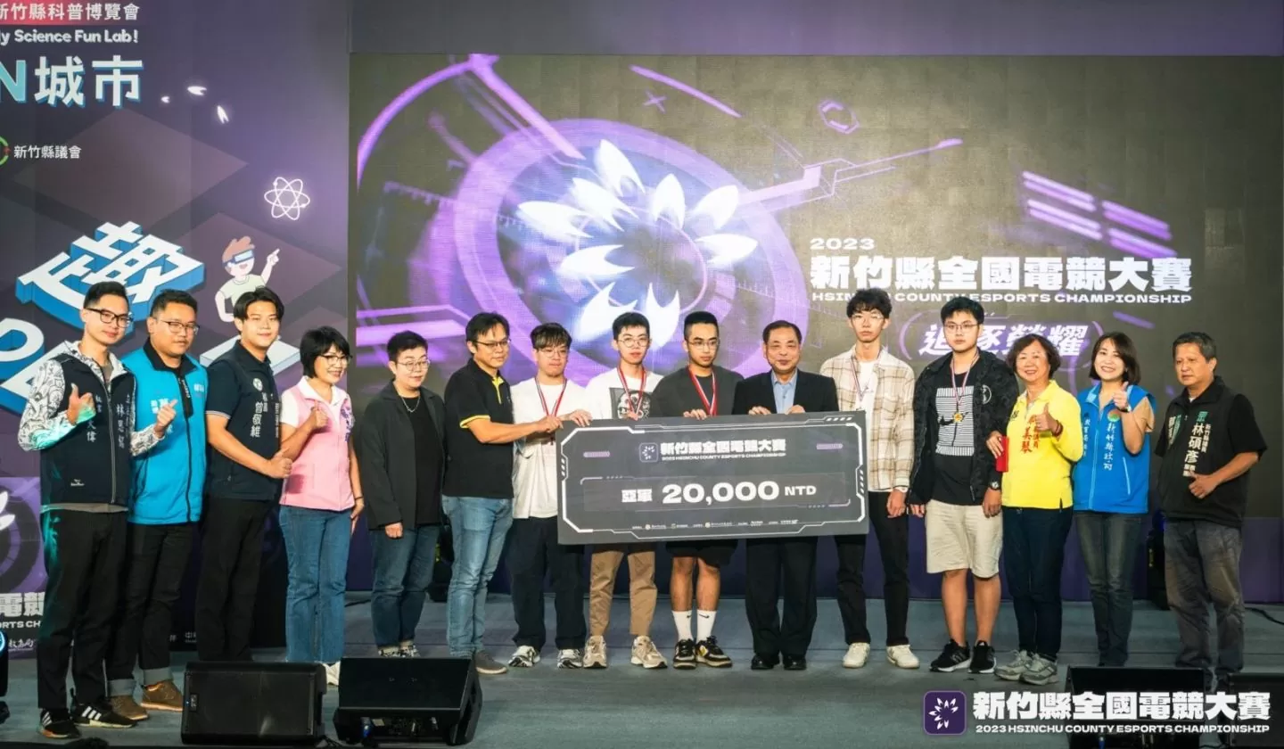 2023 新竹縣全國電競大賽總決賽冠軍出爐！近千人到場觀賽 High 翻全場