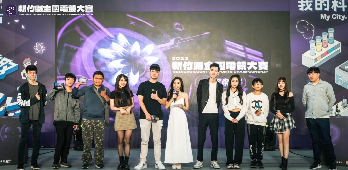 2023 新竹縣全國電競大賽總決賽冠軍出爐！近千人到場觀賽 High 翻全場