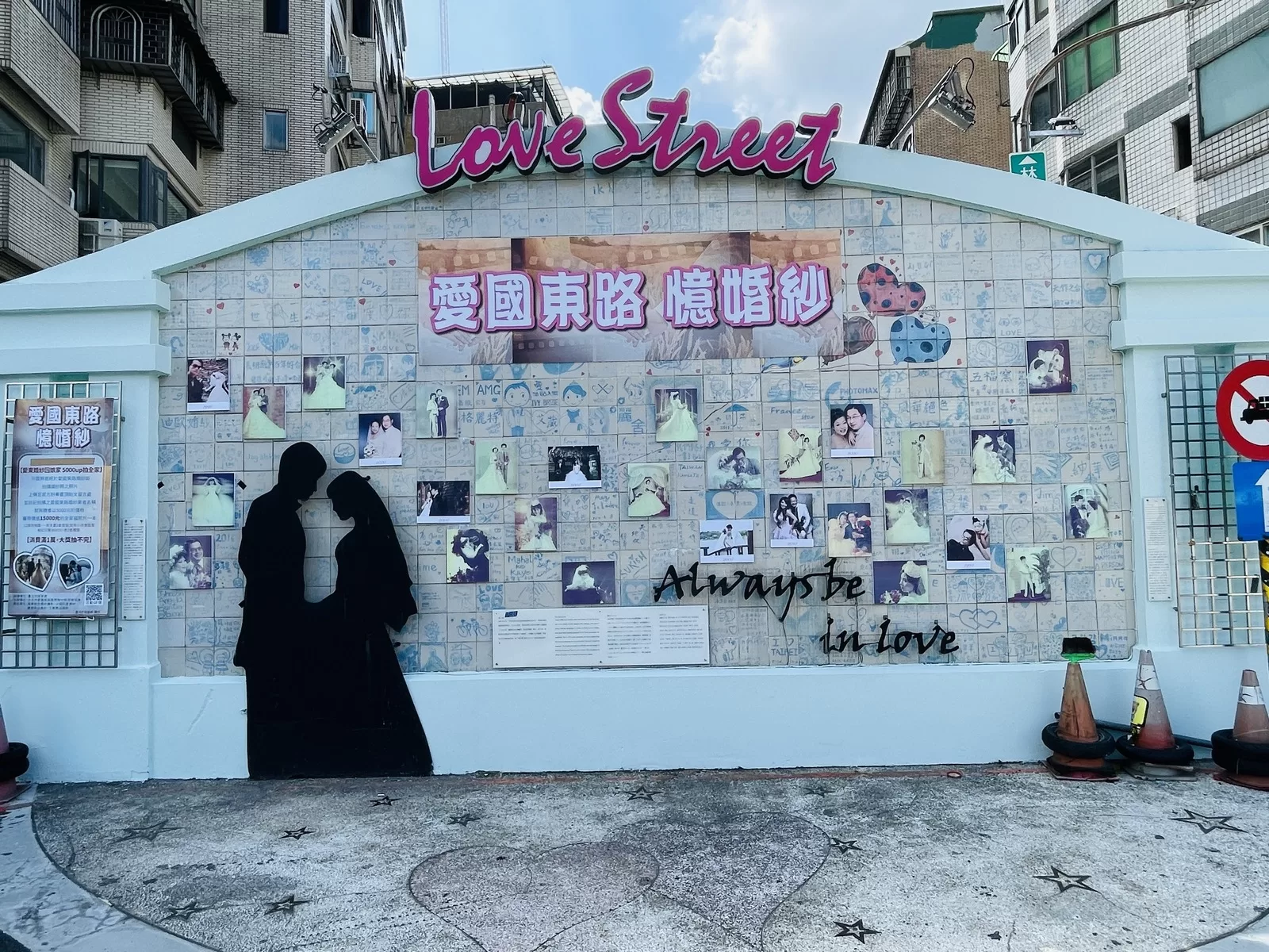 愛國東路憶婚紗 打造婚紗新概念