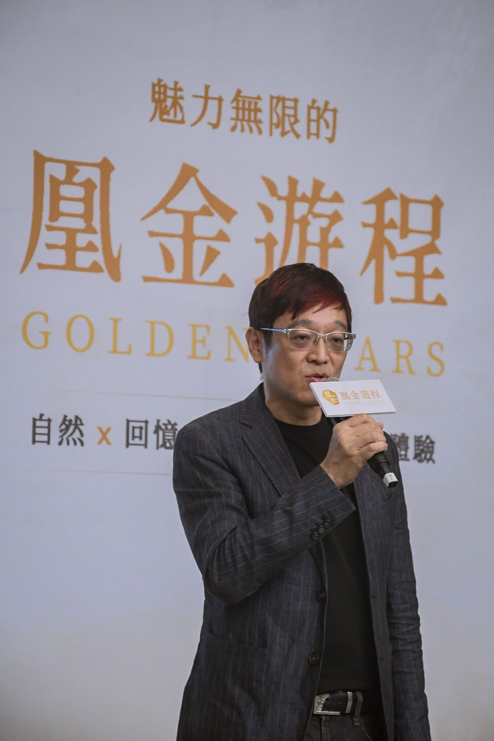 「凰金」樂齡旅遊　完成旅遊夢想清單