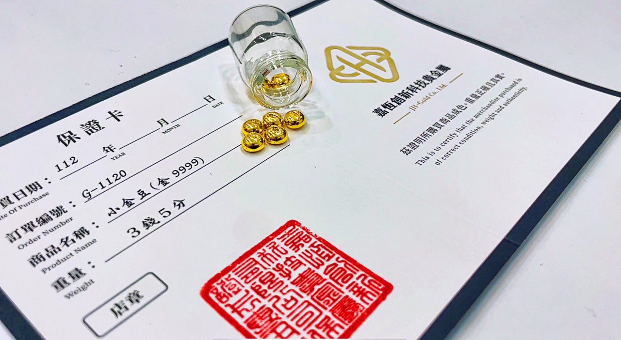 嘉恆創新科技 打造新型態貴金屬市場