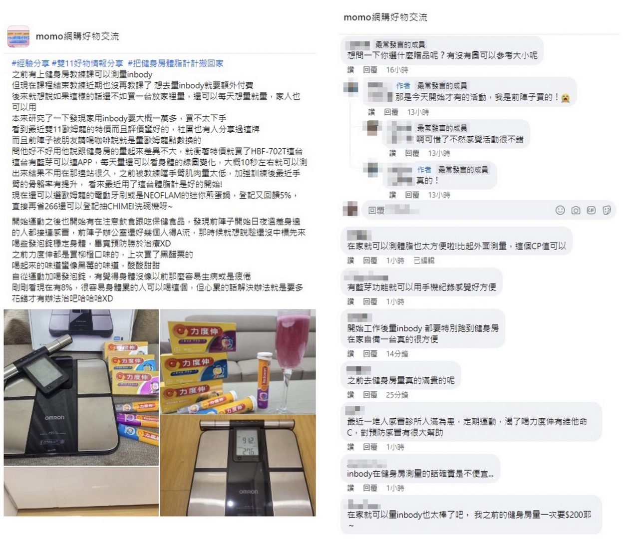 電商購物社團整理雙11購物攻略 網友熱議「這兩樣」讓人生變健康