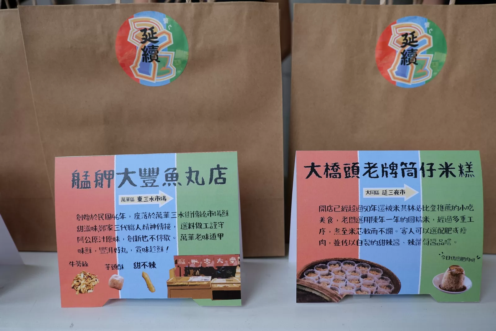 熱情洶湧！【延續】系列影片首映會 觀眾踴躍參與盛事