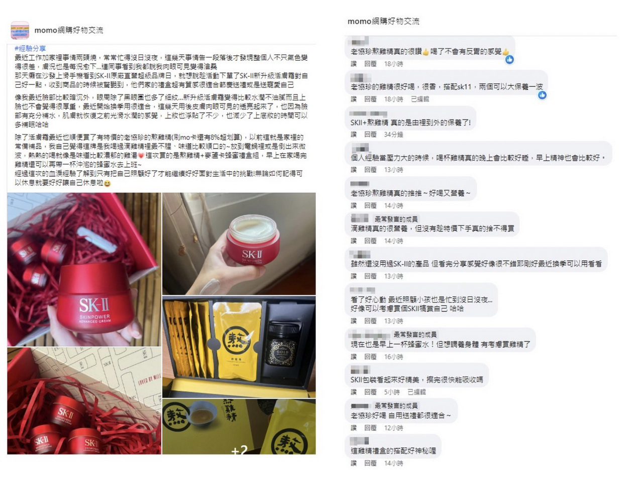 維持好氣色 內服＋外用雙管齊下 網推爆「兩樣好物」
