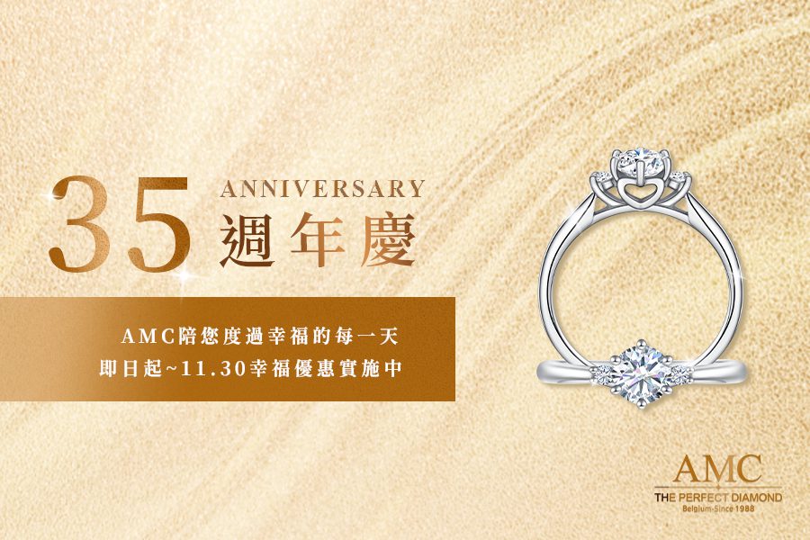 全球10大鑽石品牌週年慶優惠實施中 挑戰婚戒市場高CP值