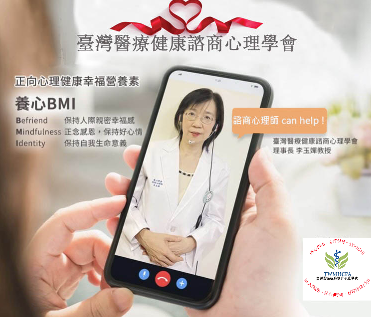 直銷式心理成長課程五花八門 速成療癒強佔心理諮商專業市場