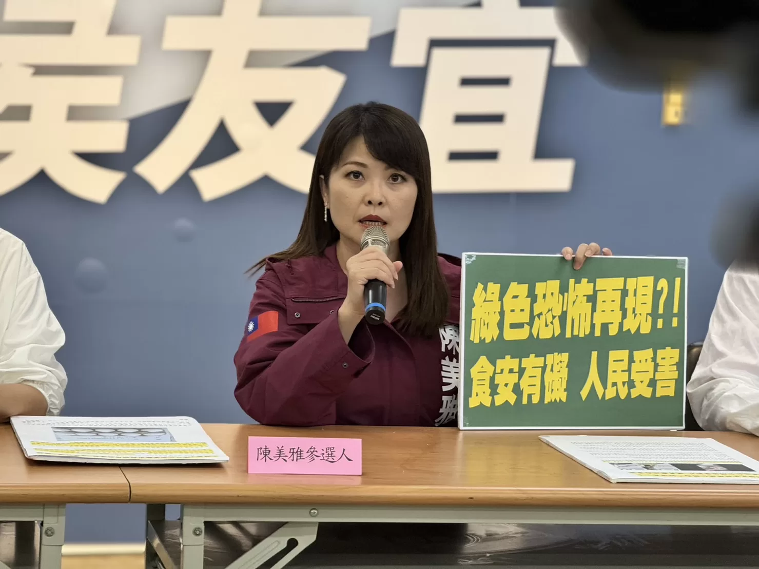 民眾評論進口雞蛋遭調查局傳喚 李眉蓁、陳美雅質疑綠色恐怖？