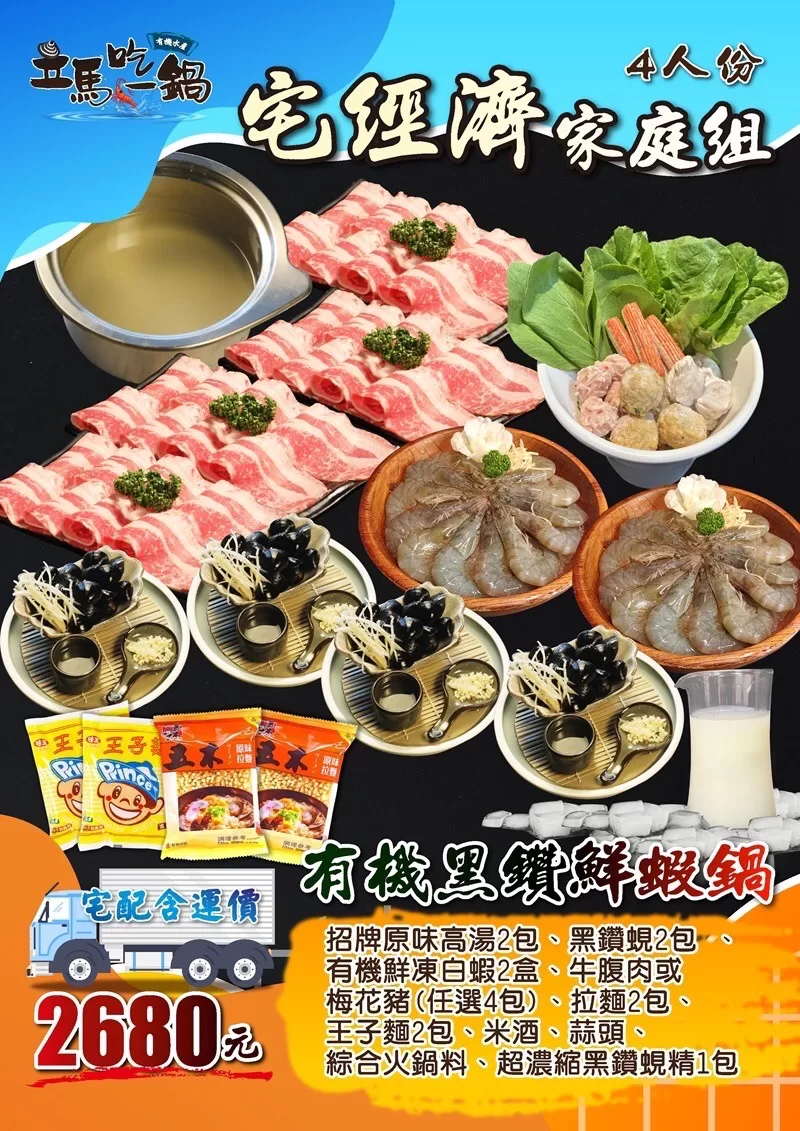 主打產銷一條龍 「立馬吃一鍋」仁愛店開幕