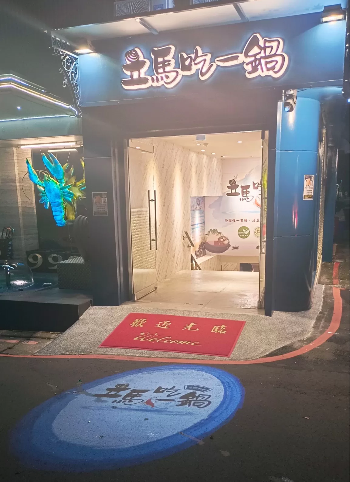 主打產銷一條龍 「立馬吃一鍋」仁愛店開幕