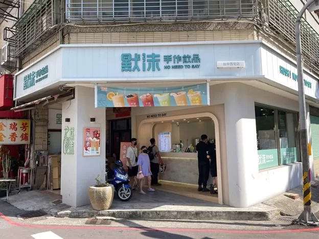 超夯⼈氣飲品！⽔果給滿杯寵粉不⼿軟