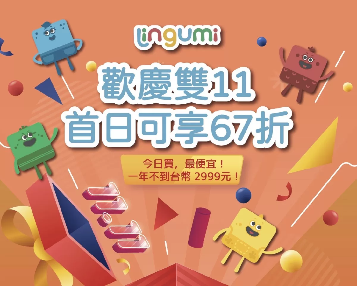 公幼無英語課！兒童英文APP助父母解決難題