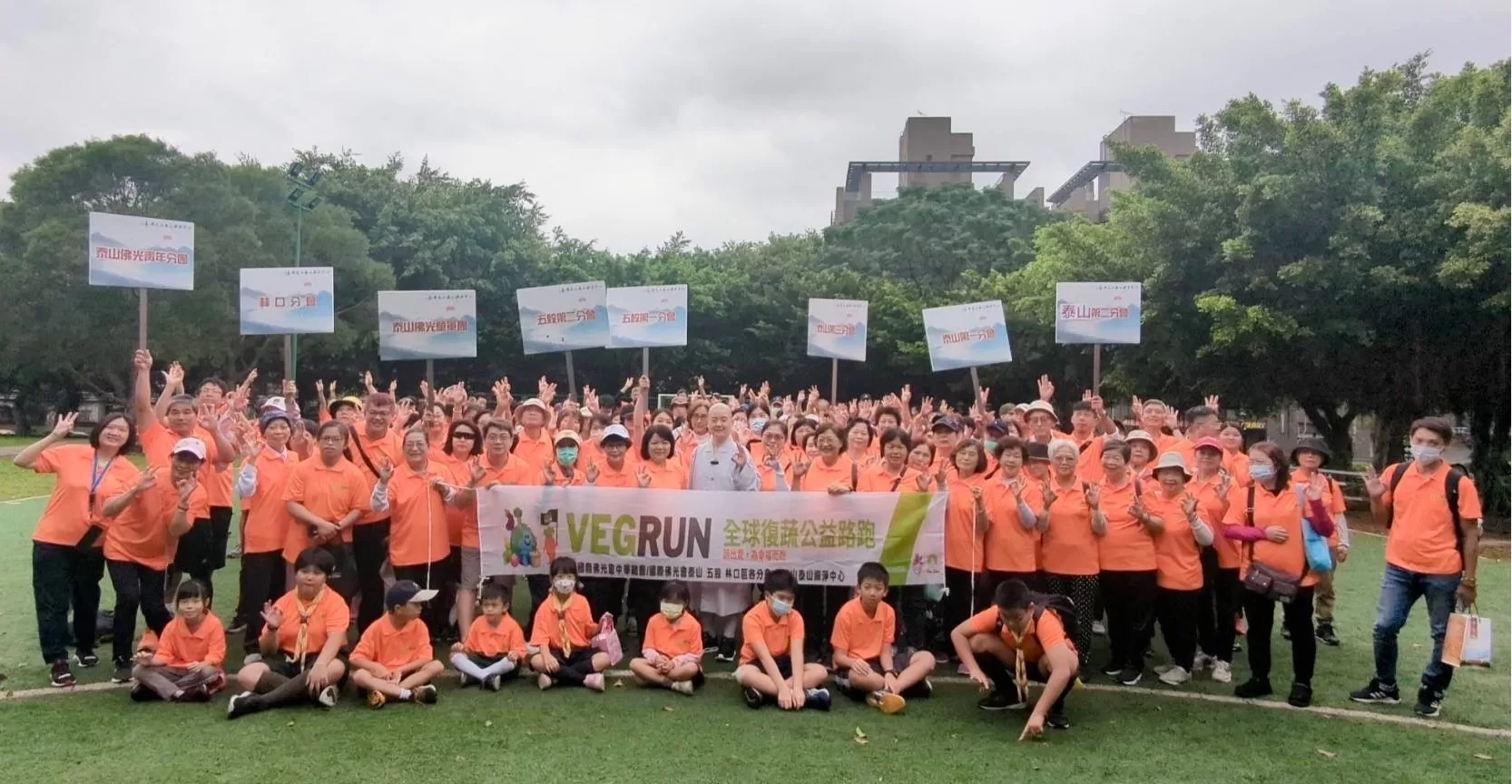 處處有佛光 　幸福VEG RUN「你跑步，我捐糧」