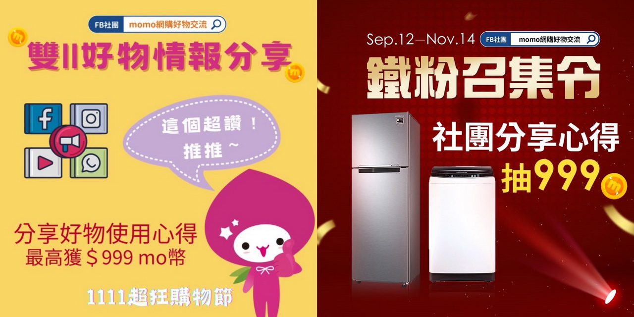 搬家麻煩又花錢？網推趁雙11在「電商平台」購家電省翻