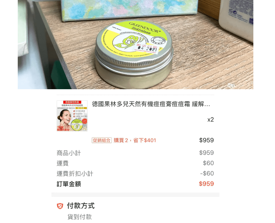 Dcard網友推爆幾款好用有感痘痘膏