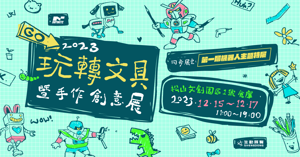「2023萌寵物用品展」全台唯一萌潮時尚週 吸引逾3.3萬人次的民眾湧入