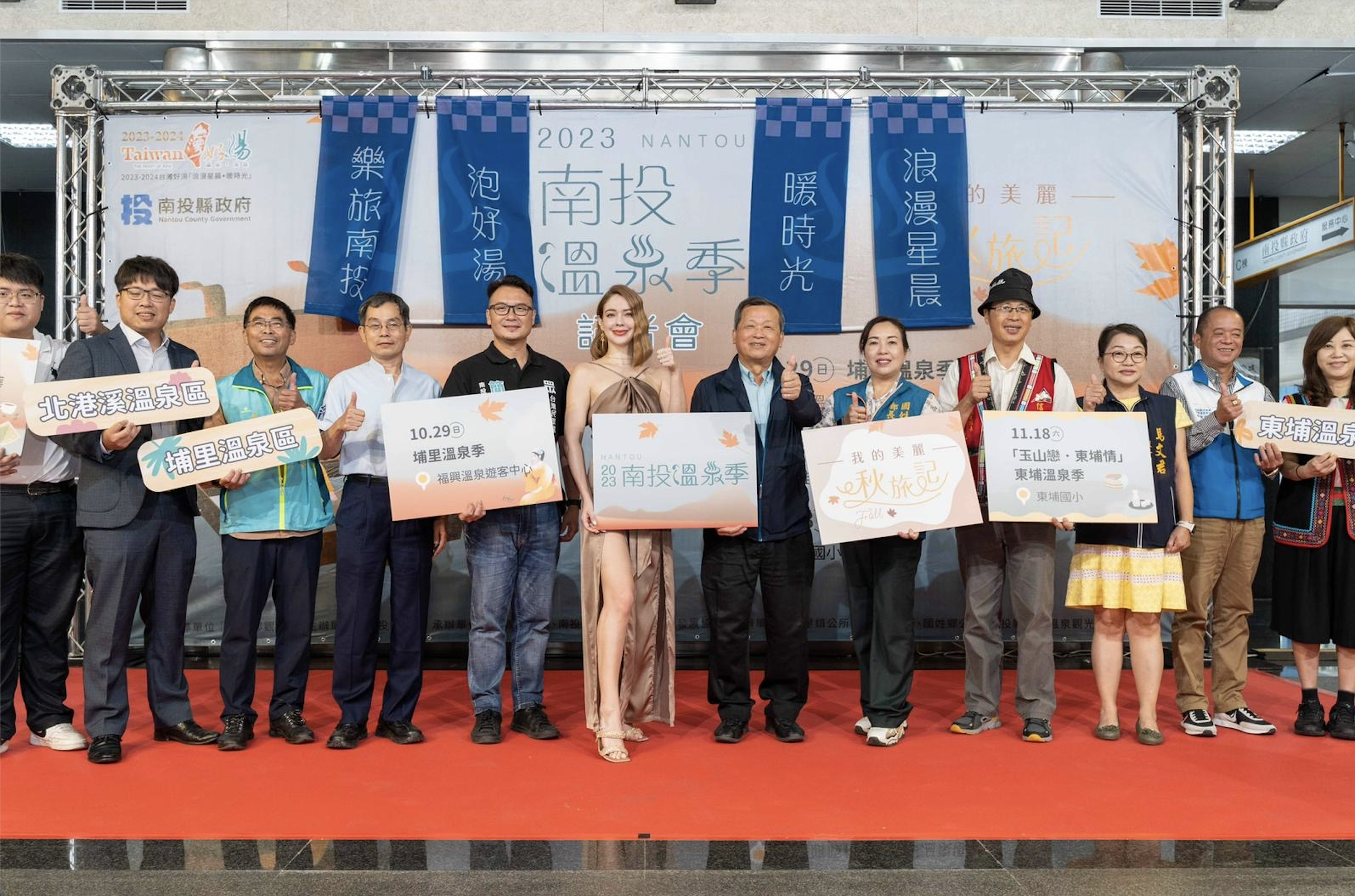 「2023南投溫泉季」將開跑　好山好水好溫泉活動接力登場