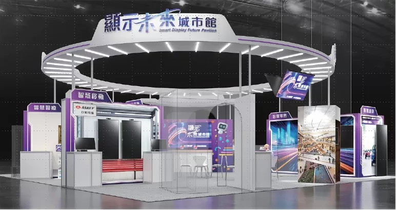 《顯示未來城市館 打造未來新視代》