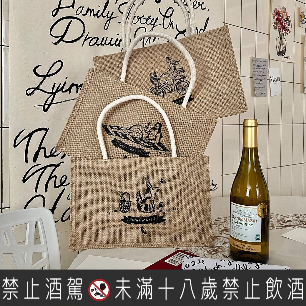 全球最多人喝法國葡萄酒 法Roche Mazet石頭小屋 家樂福酒展開跑