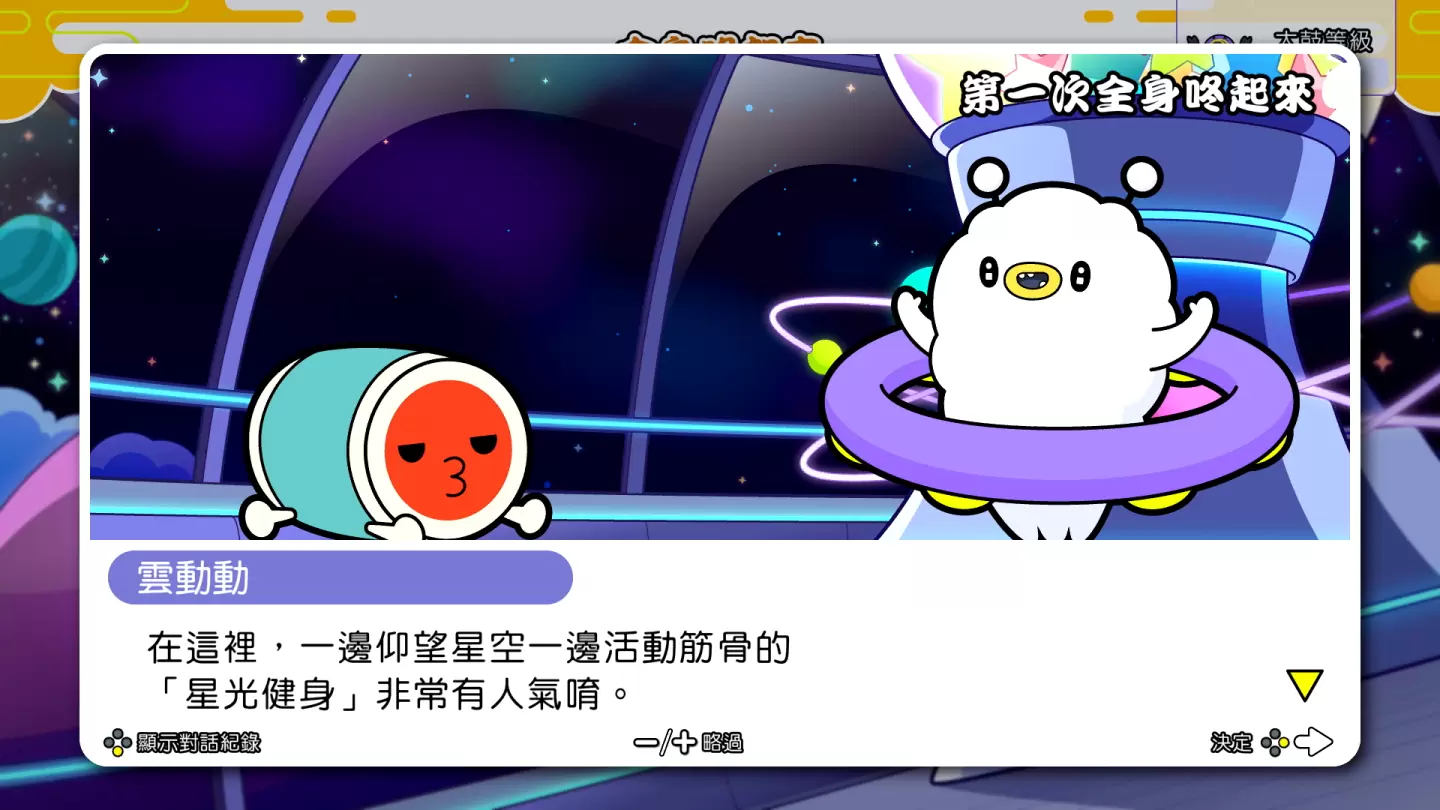 邊打太鼓邊健身！《太鼓之達人》全新控制器將在12/13登場！ 同步公開《咚咚雷音祭》全新遊戲模式情報