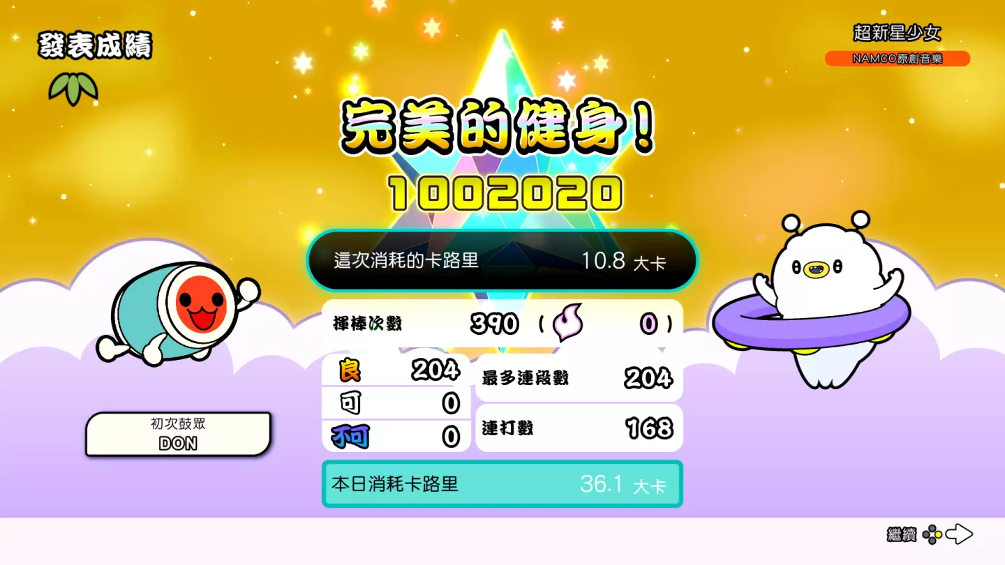 邊打太鼓邊健身！《太鼓之達人》全新控制器將在12/13登場！ 同步公開《咚咚雷音祭》全新遊戲模式情報