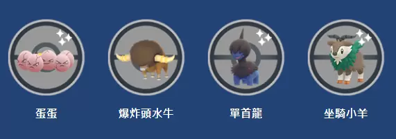 「Pokémon GO City Safari：台南」2024 年 3 月登場！狩獵帽伊布、坐騎小羊遊戲內首度登場
