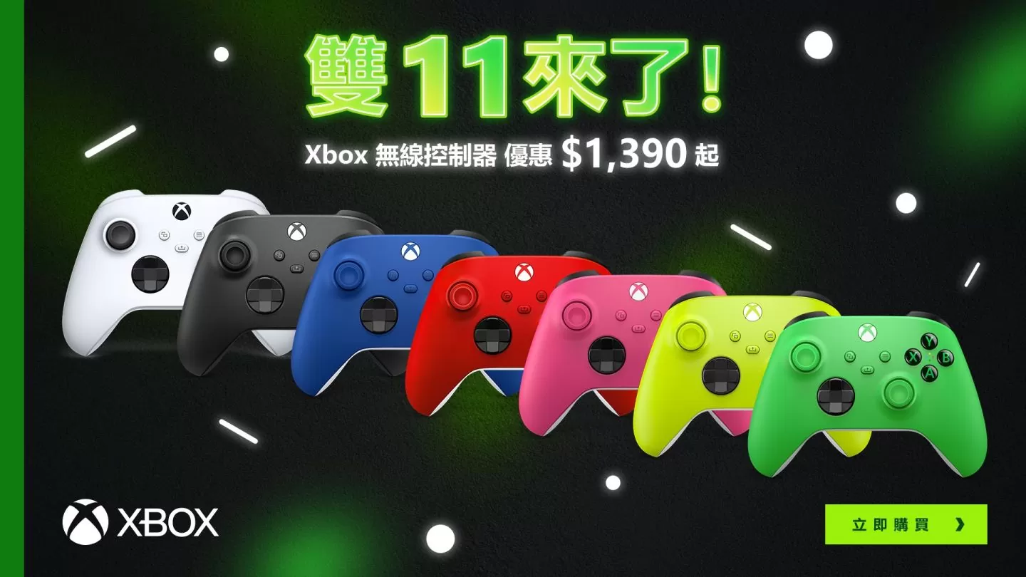 Xbox 雙 11 主機、控制器優惠限時登場！多款遊戲將陸續登陸 Xbox　現為入手最佳時機