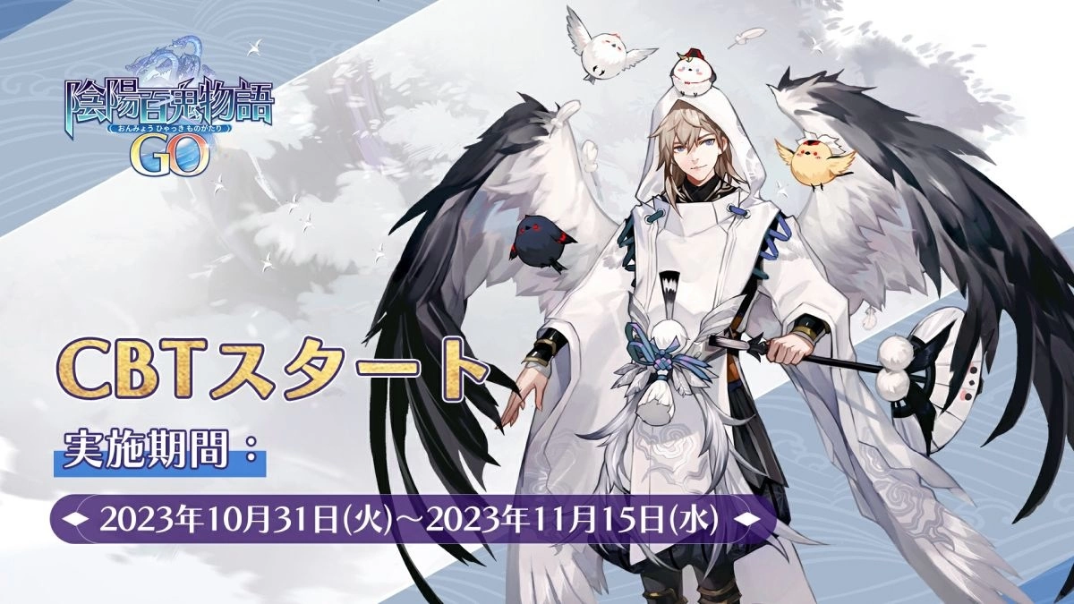 《陰陽師 Onmyoji》GPS 手機遊戲《陰陽百鬼物語GO》日版封測開跑