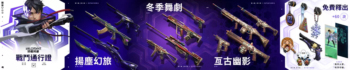 《特戰英豪》中國傭兵新特務「離索」登場 齊天大聖主題系列造型「悍勇雄心」亮相