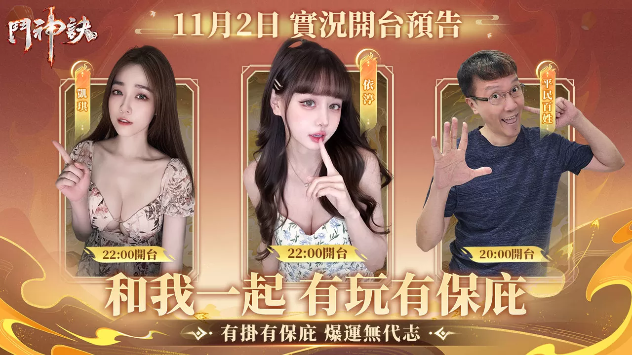神明保庇高爆放置RPG手遊《鬥神訣》今日開啟預下載 明日正式上線！
