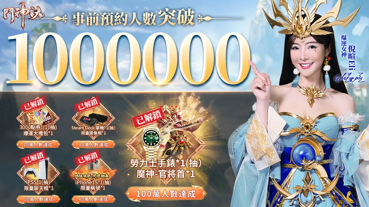 神明保庇高爆放置RPG手遊《鬥神訣》今日開啟預下載 明日正式上線！